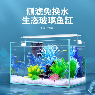 宝宁2025玻璃家用生态小型金鱼缸