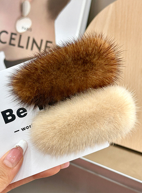 韩国ins可爱水貂毛毛发卡简约纯色皮草bb卡边夹毛绒发夹网红头饰