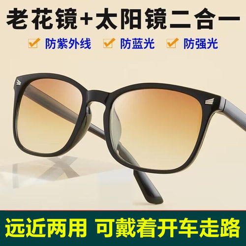 双光老花镜远近两用可戴着走路