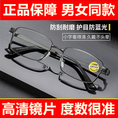 丹阳老花镜正品高清老人眼镜