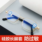 Zheng Brand Anti -Blue Light Old Flower Mircor Мужские и женские высокопоставленные анти -экологически чистые старые светильники Официальный флагманский магазин 656