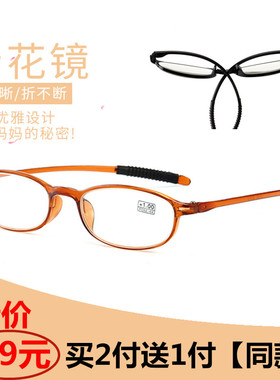【2送1】老花镜男女舒适优雅tr90超轻树脂轻盈款时尚简约老花眼镜