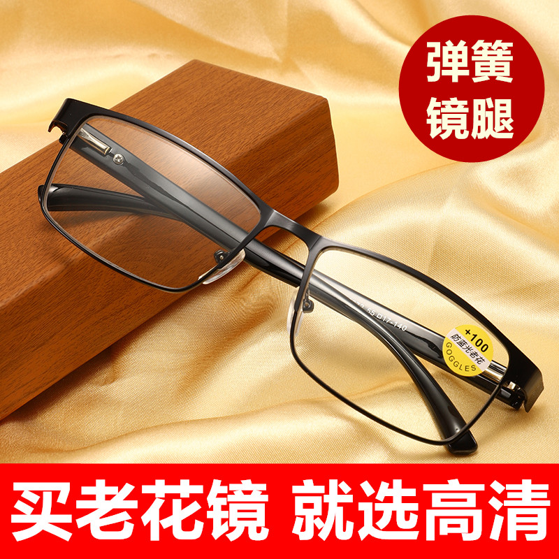 防蓝光金属框50-800度老花镜