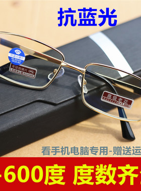 品牌正品超轻防蓝光老花眼镜男女高清中老年人高清225/500/600度