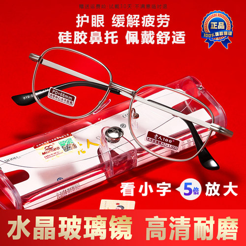 真正玻璃镜片老花镜男女同款高清