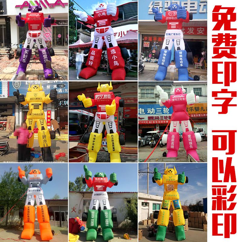 充气卡通气模  机器人拱门 变形金刚卡通 门店广告宣传人偶 印字