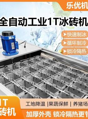 爆款工业小型制冰机车间