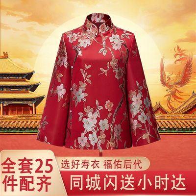 寿衣女款全套七件套老人