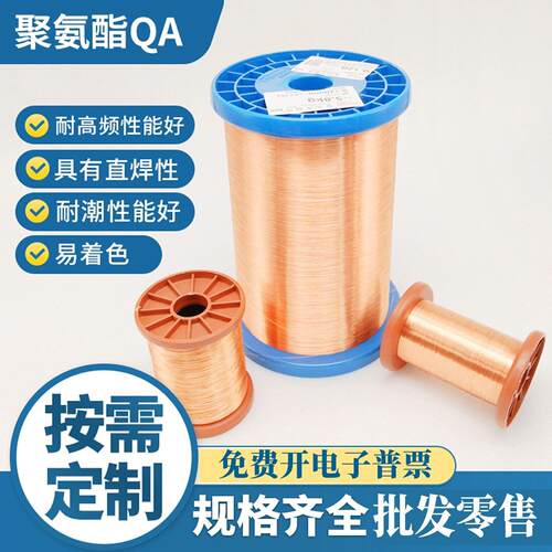 漆包线铜线紫铜无氧铜纯