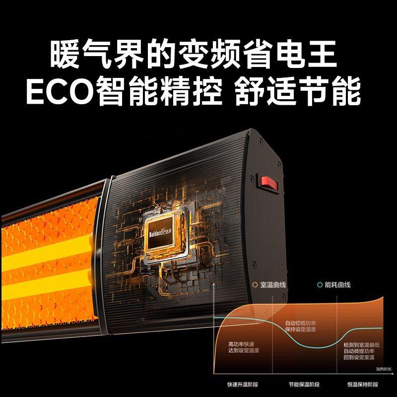 巴达奇壁挂式石墨烯电取暖器远红外家用大面积全屋供暖电暖气神器