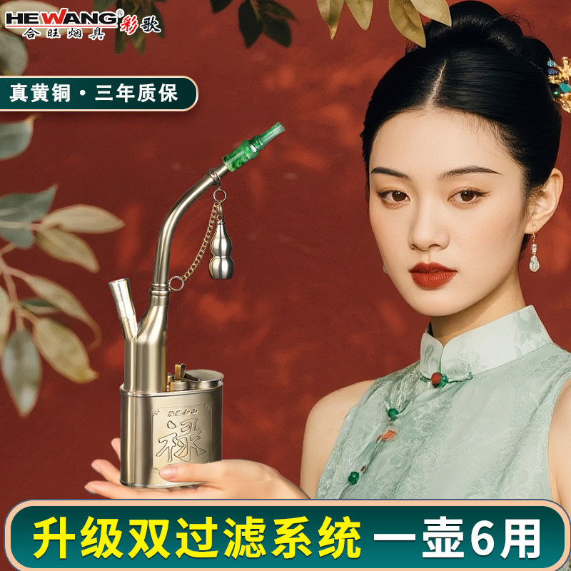 彩歌一壶六用黄铜水烟斗老式复古纯铜水烟壶双过滤男士高档水烟袋