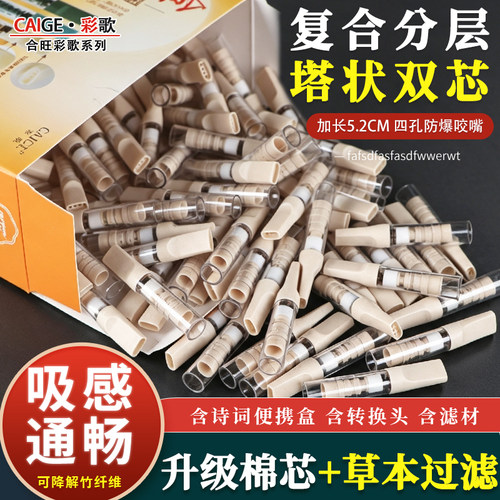 合旺一次性防爆咬嘴焦油过滤嘴