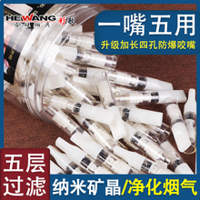 彩歌烟嘴过滤器一次性四五重吸香烟过滤嘴男女士粗中细支三用滤嘴