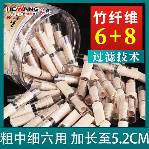 彩歌一次性烟嘴过滤器粗中细三六用竹纤维双塔芯男士香烟焦油滤嘴 - 封面