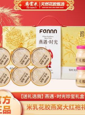 粤尝来即食花胶胶原蛋白滋补品