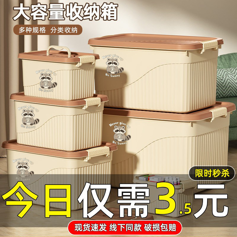 特大号塑料收纳箱家用整理箱超大容量衣物被子储物箱后备箱收纳盒