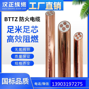 刚性矿物质绝缘防火电缆BTTVZ BTTVZ BTTQ BTTZ