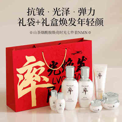 [韩国]后率丹鹿骨胶原山茶花灵芝冻龄臻养七件套盒315药监局认证K