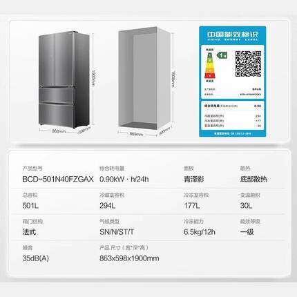 容声BCD-501N40FZGAX双系统法式门超薄平嵌家用变频一级能效冰箱