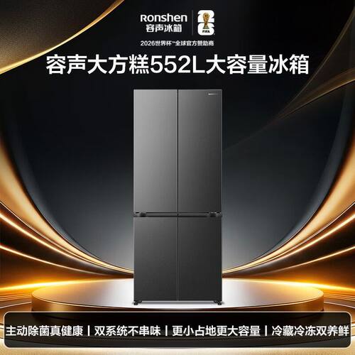 容声大方糕BCD-552Q30CQLBD双系统超薄嵌入冰箱