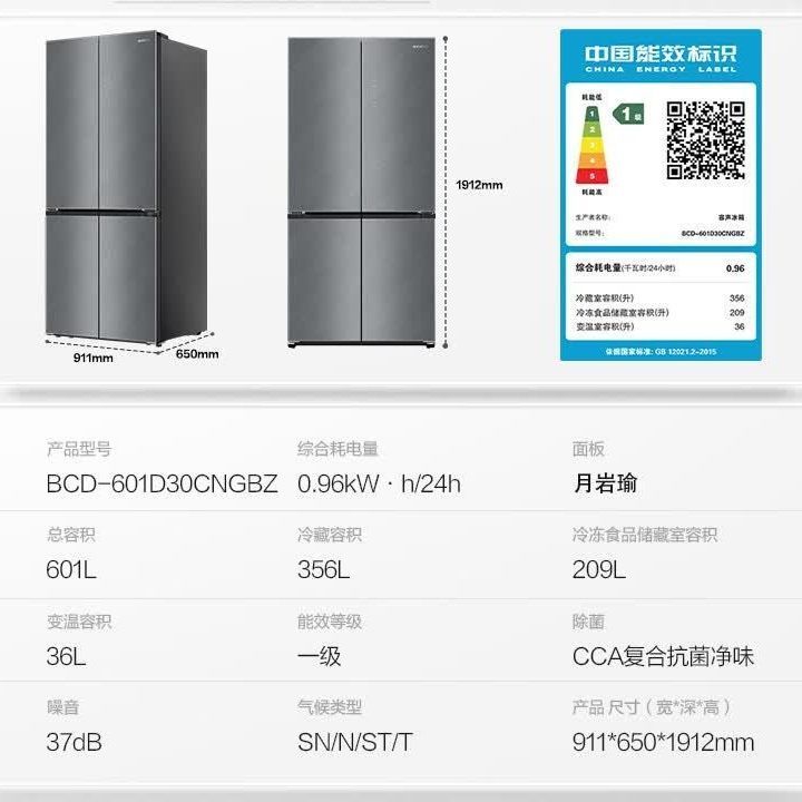 【容声】BCD-601D30CNGBZ十字门复合抗菌净味金属风道冰箱