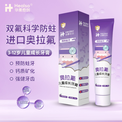 华素愈创含氟防蛀再矿化儿童牙膏