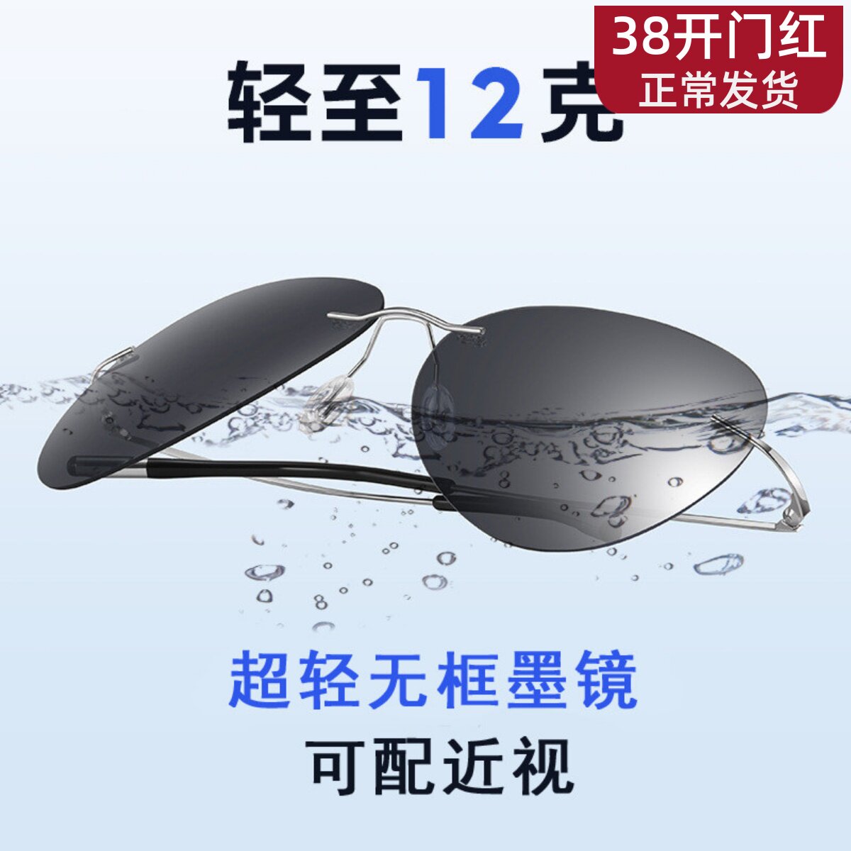 配无框近视墨镜男款变色偏光镜男驾驶开车散光眼镜防紫外线太阳镜