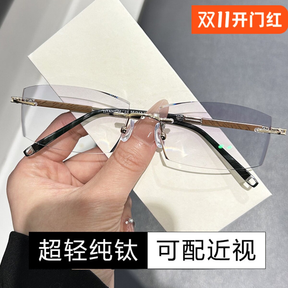 无框近视眼镜男无框眼镜仿木镜腿