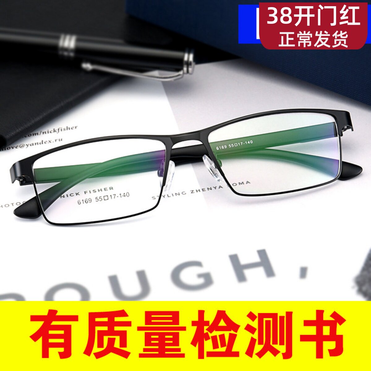 防辐射眼镜框男变色近视抗蓝光手机电脑保护眼睛无度数平面平光镜