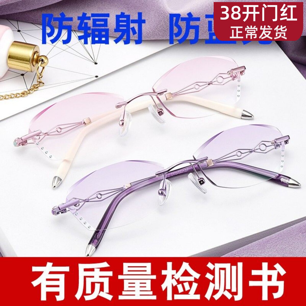 抗蓝光防辐射眼镜女保护眼睛玩电脑看手机变色配近视平光护目成品