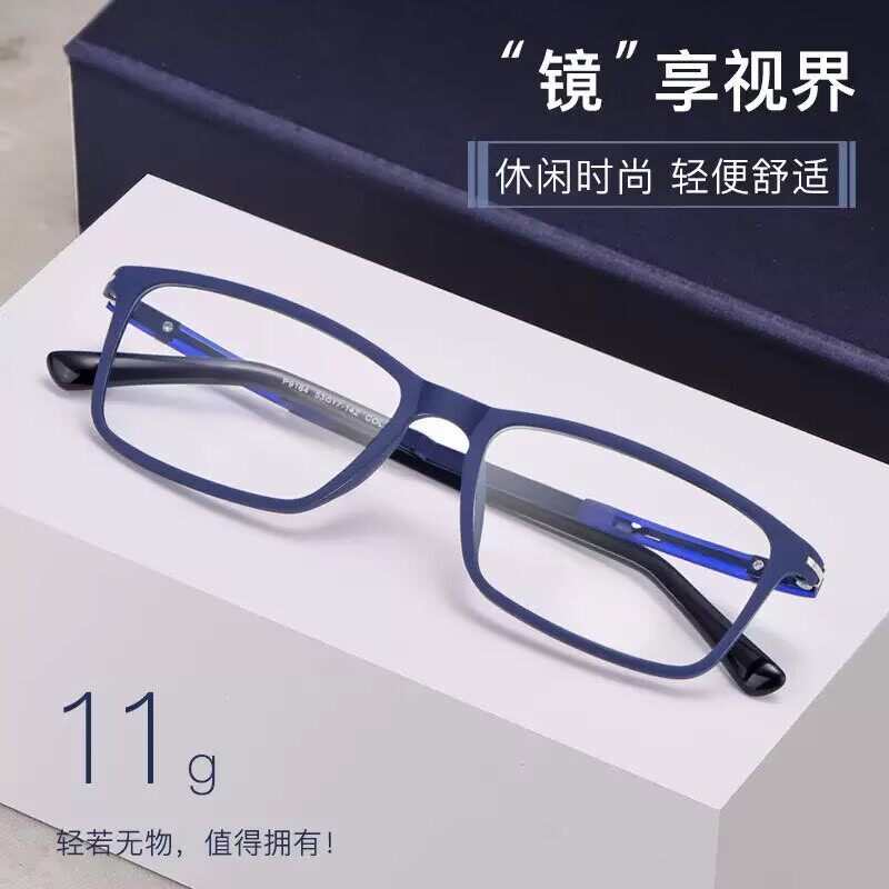 超轻TR90全框近视眼镜框男女方形镜架防蓝光轻盈舒适变色眼镜