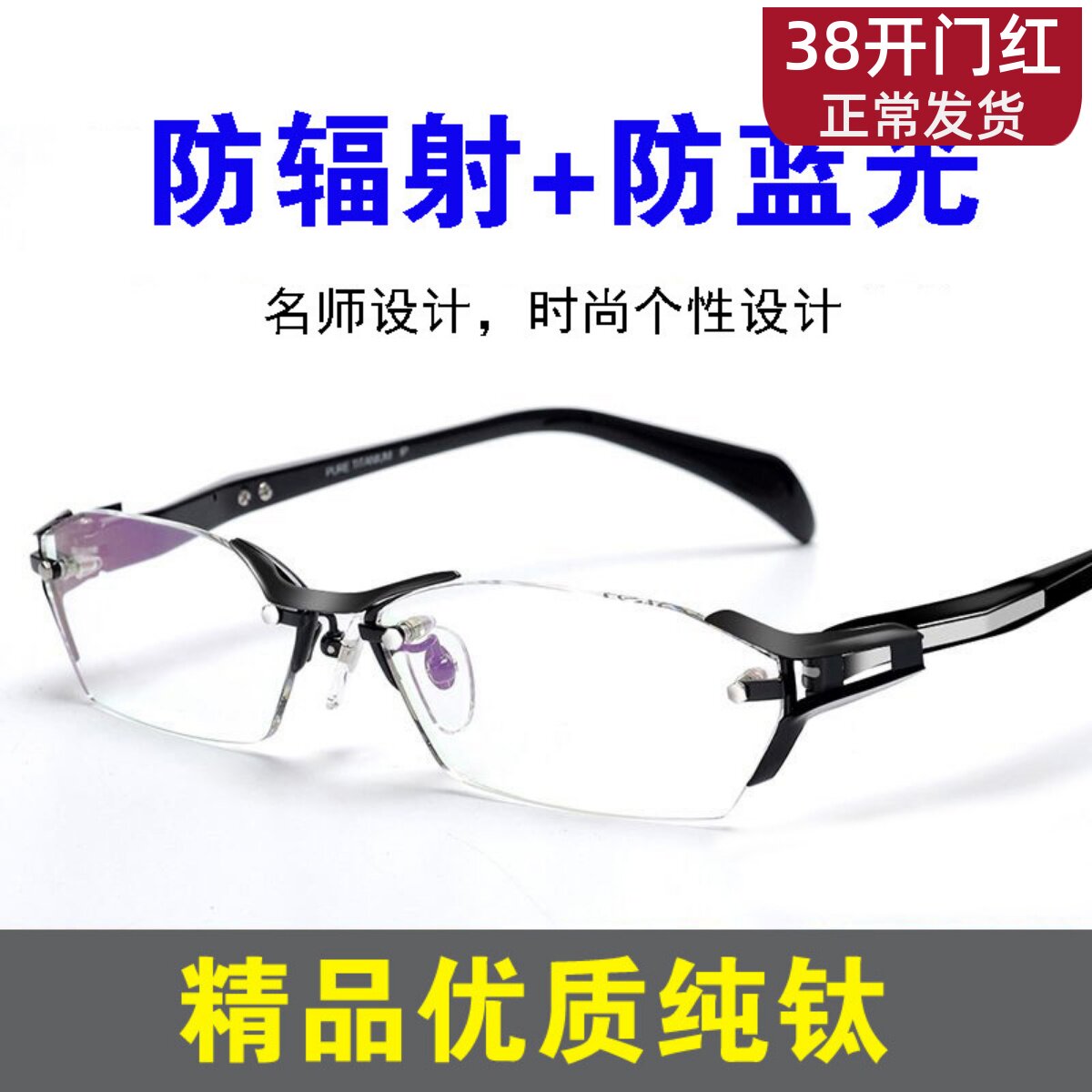 纯钛无边框近视眼镜男款可配度数高级感无框大脸防雾变色防蓝光镜
