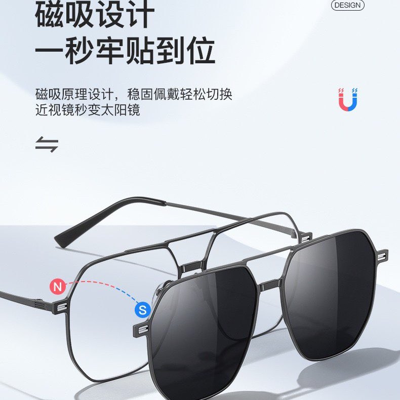 磁吸近视散光变色二合一大脸套镜