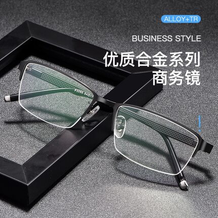 近视眼镜男变色全框大脸商务半框眼睛框镜架成品配散光眼镜近视
