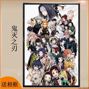 鬼灭之刃拼图1000片500块300高难度成年人版男生减压儿童益智玩具