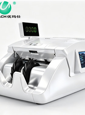 优玛仕JBYD-U710(A）验钞机银行专用高端a类全智能验钞机点钞机