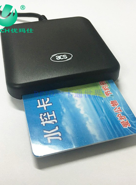 优玛仕ACR39U-U1接触式读写器-FM4442/AT24C02晶片识别机兼容ACR38U-I1