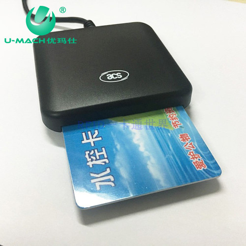 优玛仕ACR39U-U1接触式读写器-FM4442/AT24C02晶片识别机兼容ACR38U-I1