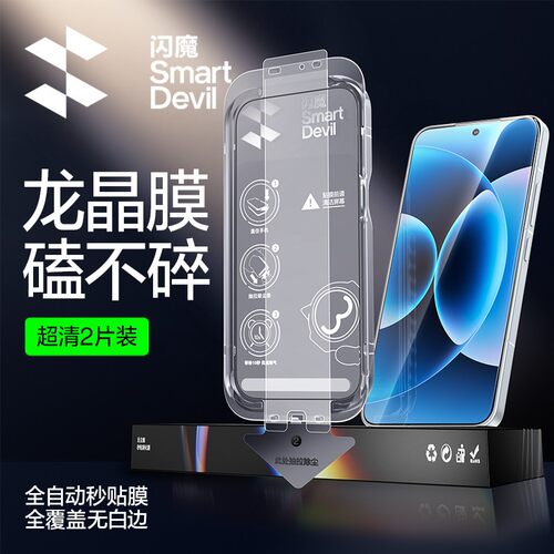 闪魔无尘舱速贴适用小米17/15/14钢化膜K90promax红米K80pormax手机K70pro冠军至尊版17pm全屏17por/promas