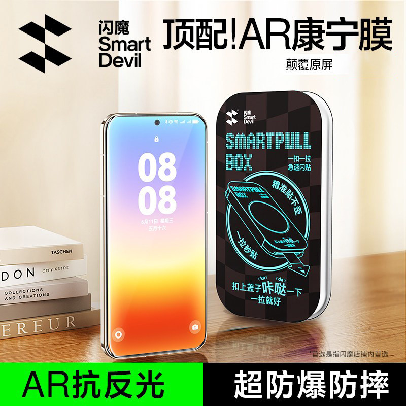 闪魔康宁AR增透降反无尘舱秒贴膜适用于华为Pura90promax手机mate80pm钢化膜m80pormax高清puar90promx/mat80