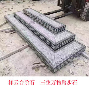 天然青石祥云台阶石 大理石定做铺地石 别墅庭院石条栈道面踏步石