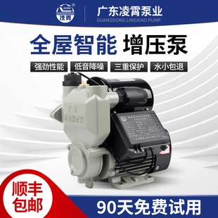 凌霄增压泵家用EK全自动自来水管道加压泵小型抽水泵自吸水泵