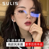 超轻纯钛无框近视眼镜女可配有度数素颜显脸小无边框镜架网上配镜