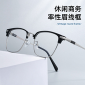 近视眼镜男可配有度数半框大脸眼镜框散光镜片成品眼睛近视镜丹阳