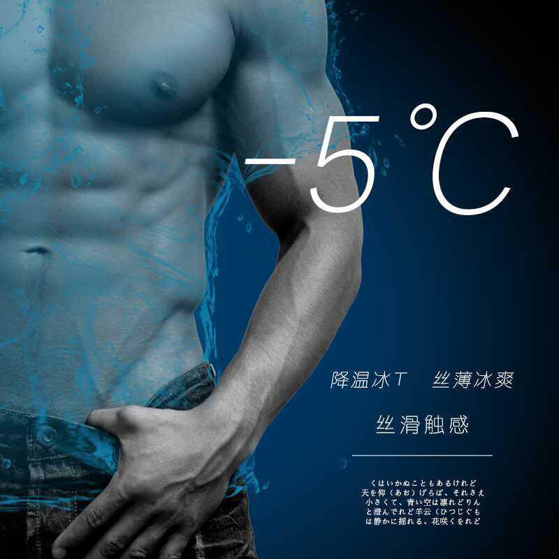日本夏季速干男士半袖冰爽无痕一