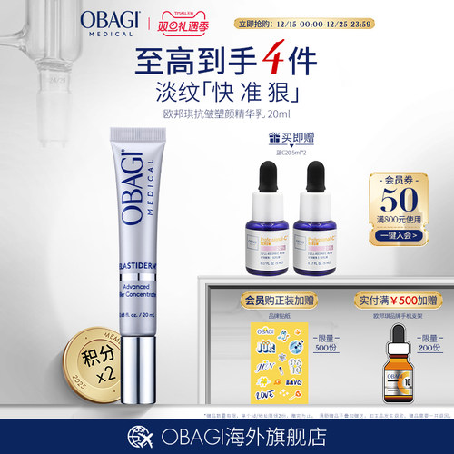 彻夜活颜高能焕新肌肤饱满状态