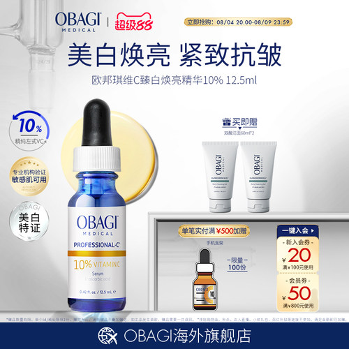 欧邦琪蓝C1030ML紧致保湿