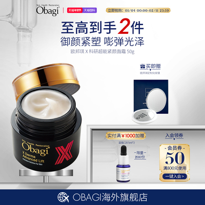 欧邦琪黑金面霜胶原胜肽面霜