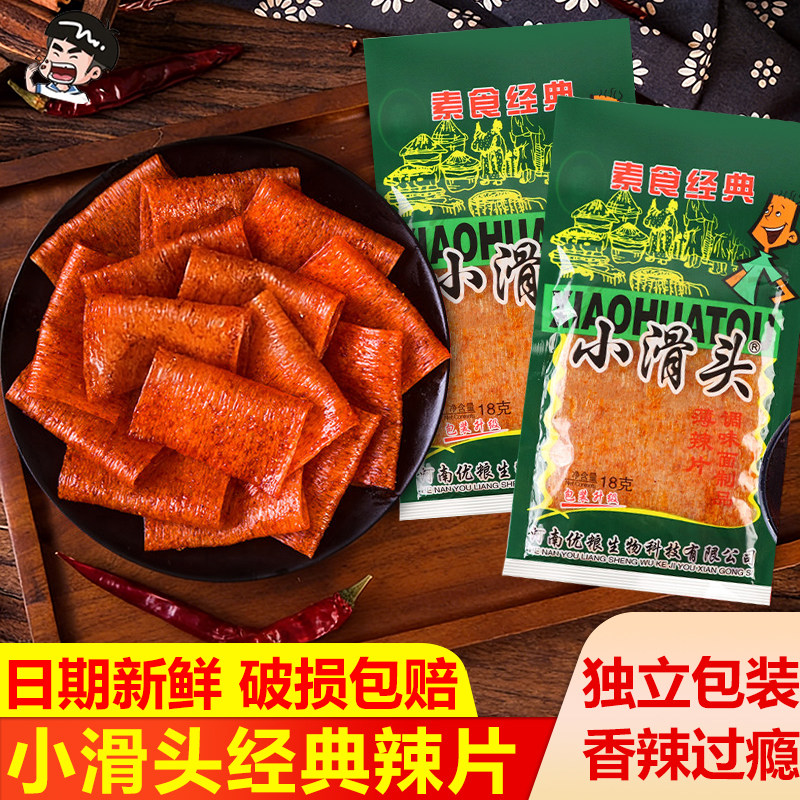 小滑头辣条大辣片儿时经典怀旧老式面筋薄片解馋零食休闲小吃食品