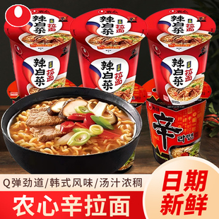 农心辛拉面牛肉面12杯装韩式辣白菜方便面杯面韩国进口泡面速食品